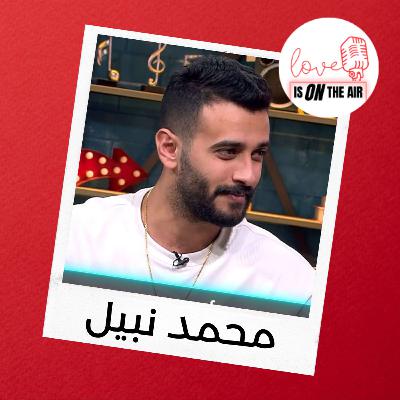 محمد نبيل