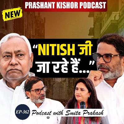 EP-362 |“I'm Super Happy, Nitish Kumar Is Going..." Prashant Kishor's Explosive Podcast EP-362 |“I'm Super Happy, Nitish Kumar Is Going..." Prashant Kishor's Explosive Podcast