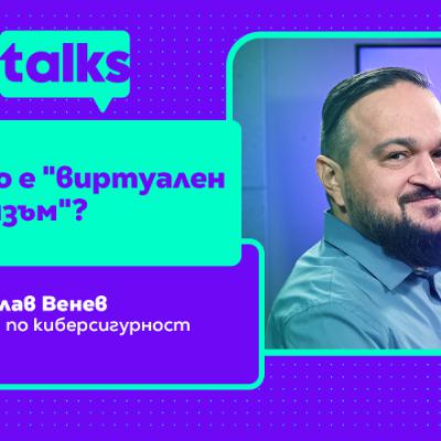#250 Какво е "виртуален аутизъм"?