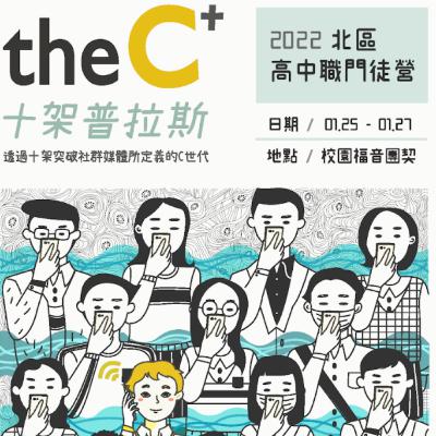 2022北中門「為改變而走」01