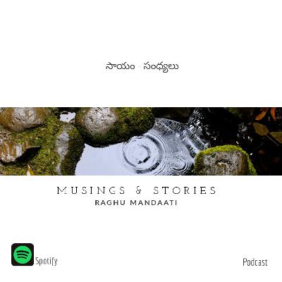 Sayam - Sandhyalu సాయం - సంధ్యలు Sayam - Sandhyalu సాయం - సంధ్యలు