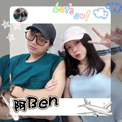 美髮師不是夢幻職業是熬出來的專業✨美髮師阿Ben的真實人生✂️｜都市爛草莓EP021🍓