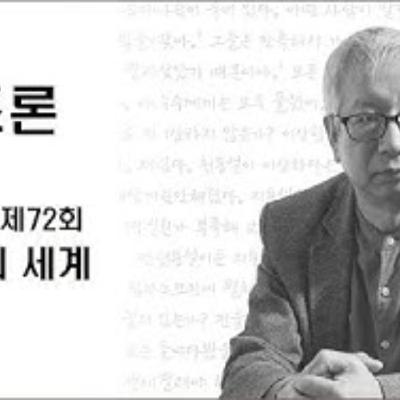 2025-05-18 구조론 제72회 구조론의 세계