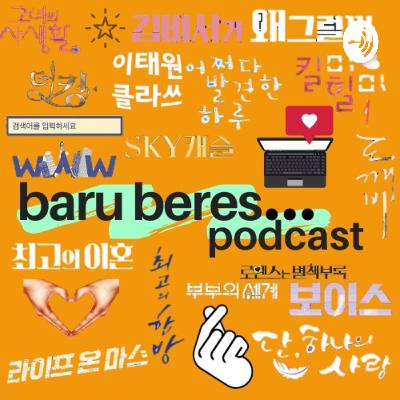 #1. Drama Korea Paruh Waktu Pertama Tahun 2020