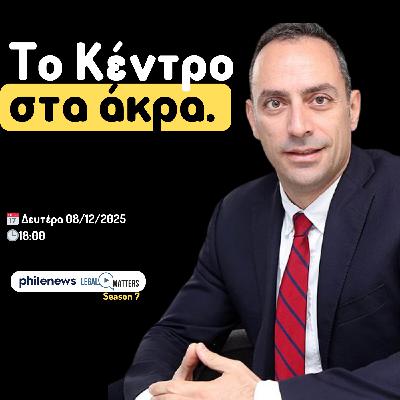Το κέντρο στα άκρα. Μαρίνος Κλεάνθους.