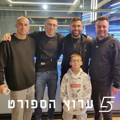 כשטדי נדלק ובלומפילד נכבה