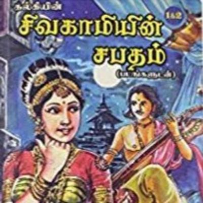 48 - Vadaku Vaasal