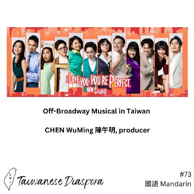 #73: Off-Broadway Musical in Taiwan | CHEN WuMing 陳午明， Producer of "I Love You, You're Perfect, Now Change"