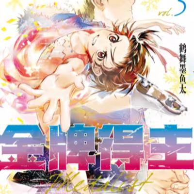 vol.029:金牌得主:渴望获得奥运金牌的少女 vol.029:金牌得主:渴望获得奥运金牌的少女