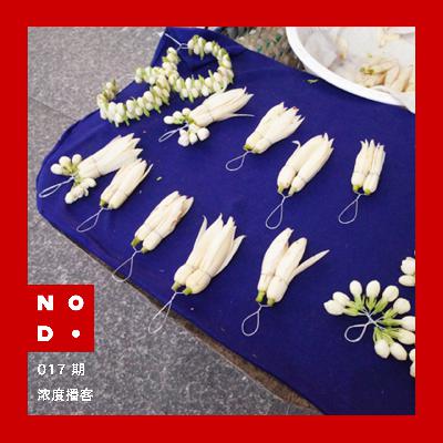 017｜记忆中最难忘的气味