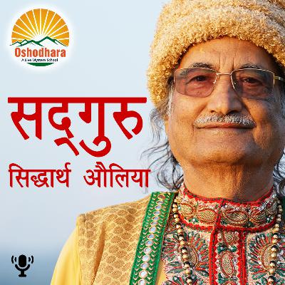 नाद का स्रोत क्या है?