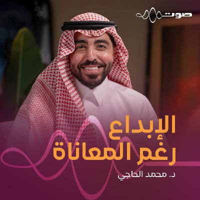 نفسية المبدع نفسية المبدع