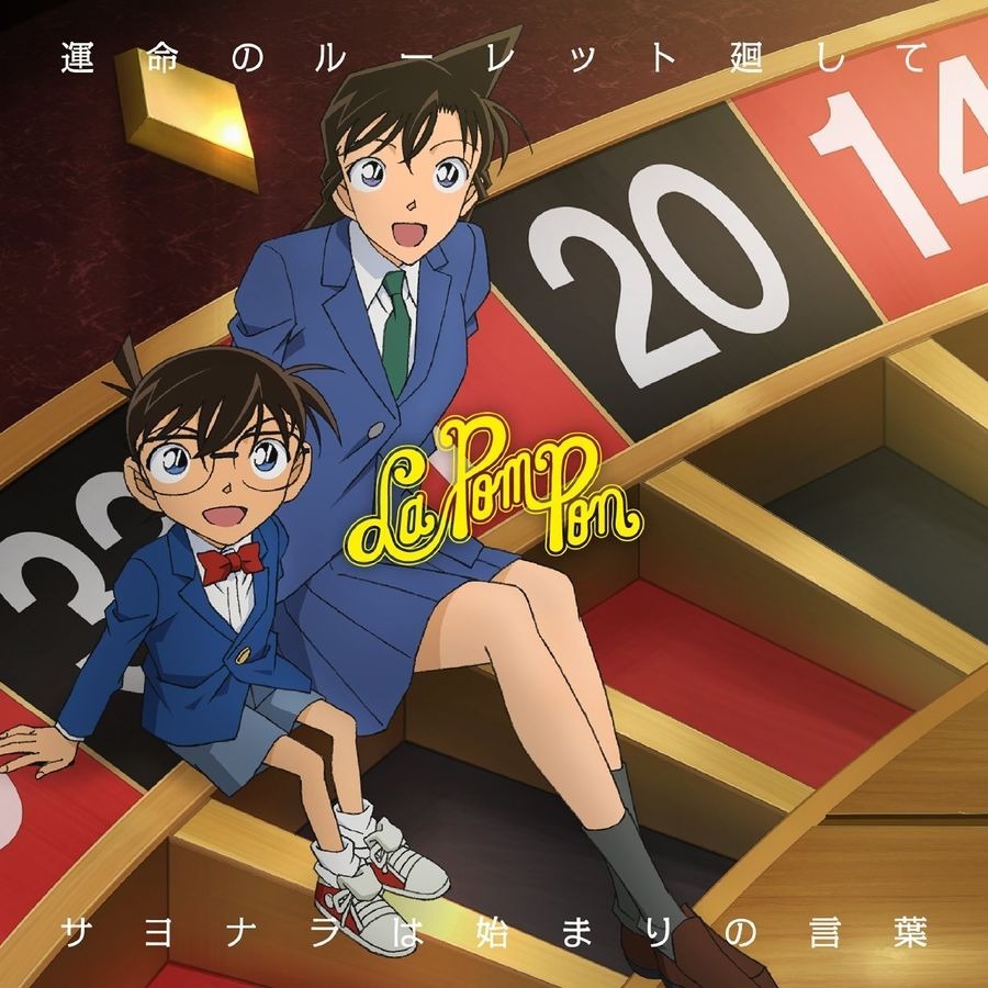 Detective Conan ost
