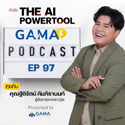 EP97 THE AI POWER TOOL