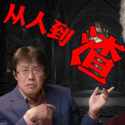 既知其秽,胡为从之?并不被人嫌弃的爱泼斯坦的一生 既知其秽,胡为从之?并不被人嫌弃的爱泼斯坦的一生