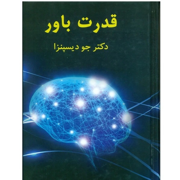 قدرت باور 5 episode artwork