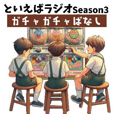 ＃47　●子供の頃の思い出深い出来事…