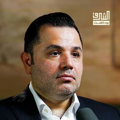 قصة الميليشيات العراقية: من غزو العراق الى 7 أكتوبر ومستقبل الحشد الشعبي | بودكاست الشرق