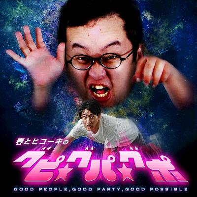 #102 古畑クイズ