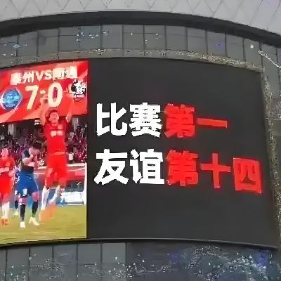 2025年上半年十大热点事件--苏超足球联赛全民狂欢