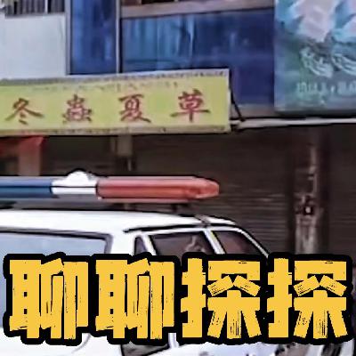 5.亳州虫草店灭门案：她的“生命证词”成唯一线索，女孩装死揪出恶魔