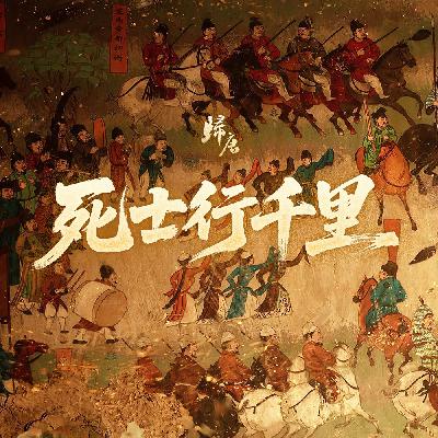 血讯传千里，归国七十年 | 《归唐》与归义军的历史传奇