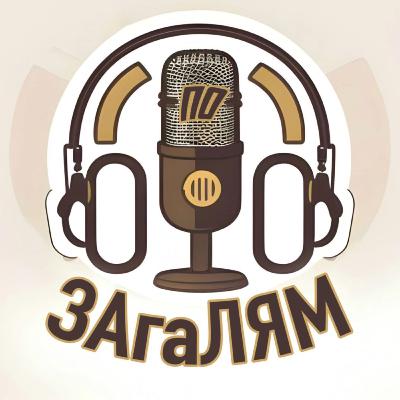 ВІД МОБІЛІЗАЦІЇ ДО КОМІКСІВ