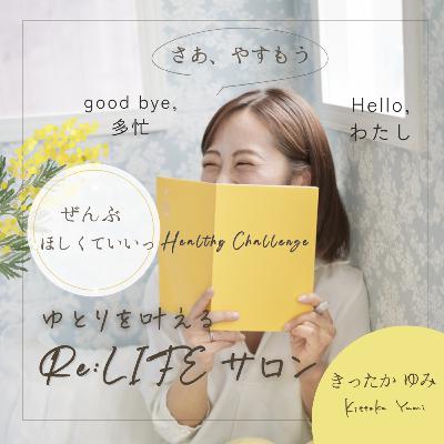 #176 【学びを最大化し成果を出す人】と【むだにする人】の特徴