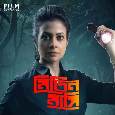 Jongole Mitin Mashi Bengali Movie Review by Aritra Banerjee | Film Companion Local