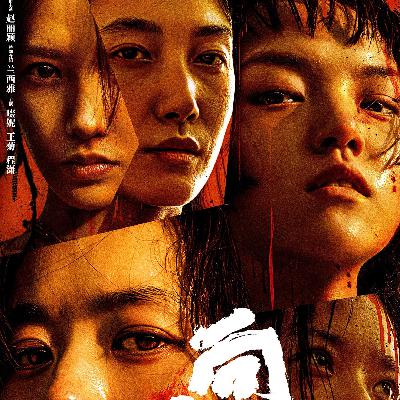 Vol.184-【闲话局】清明节档期影片小结