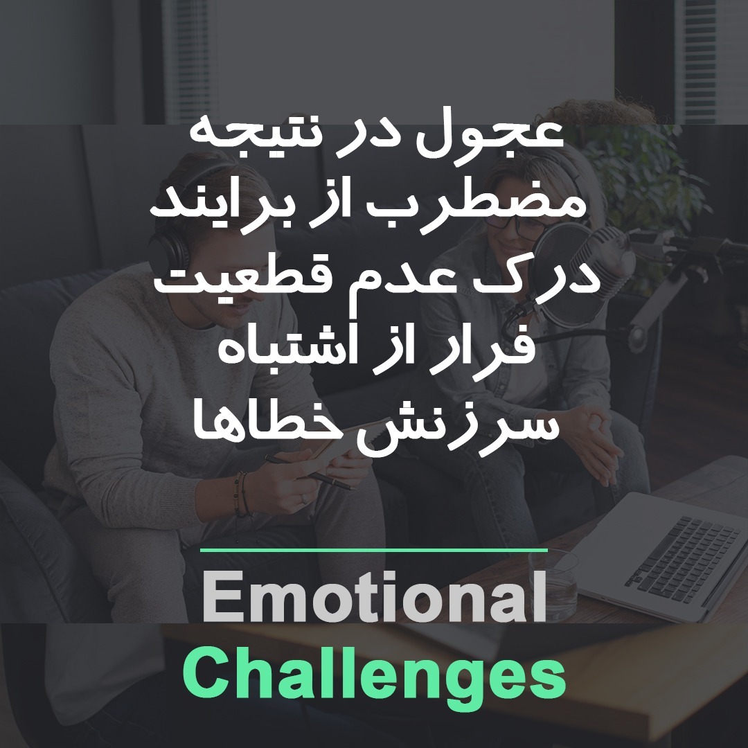 ترس از اشتباه، مادری نمونه ترس از اشتباه، مادری نمونه