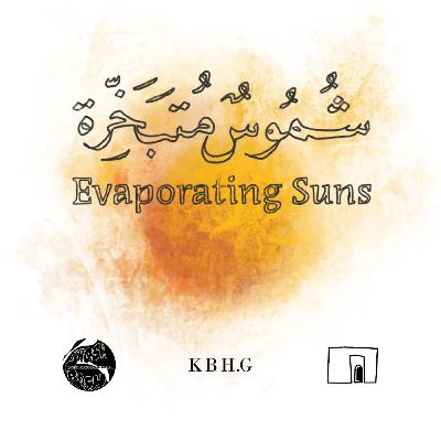 ES E1: Talk on Curation with Munira & Verena (Evaporating Suns Special Season)