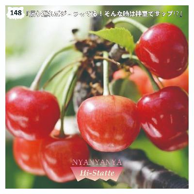 #148『振り返ればジェラってる！そんな時は神室でサップ⁉︎』