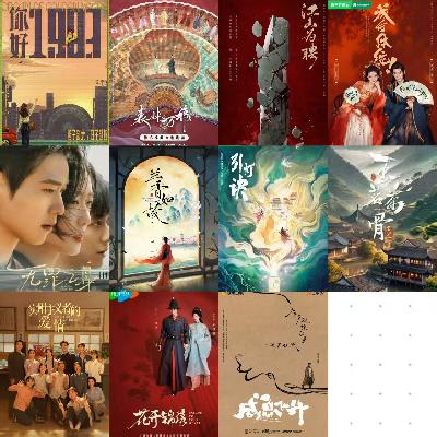 2026新剧预告(下)：“时间差式双穿”喜剧背后的悲凉底色，古偶公路文到仙侠种田，2026电子榨菜齐了吗？