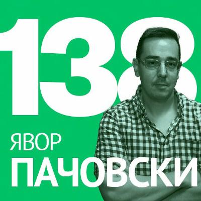 138/ Явор Пачовски – Магията на звука в игрите, филмите и рекламите