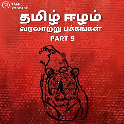 ஒரு மாவீரனின் கர்ஜனை நிறுத்தப்பட்டது!