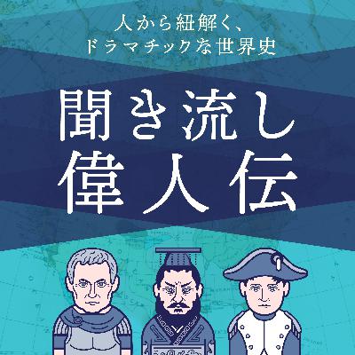 #429【カエサル】ローマ最強トリオ誕生！三頭政治が実質独裁だった理由とは？
