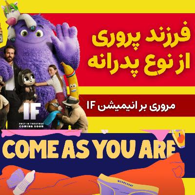 سر و کله هفتم | از فرزند پروری به سبک پدرانه تا مدیریت استرس به گونه‌ای که با لذت جنسی تداخل نکند