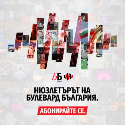 Voiceletter: Мечтаем, обичаме, скачаме. И понякога падаме, Епизод 3