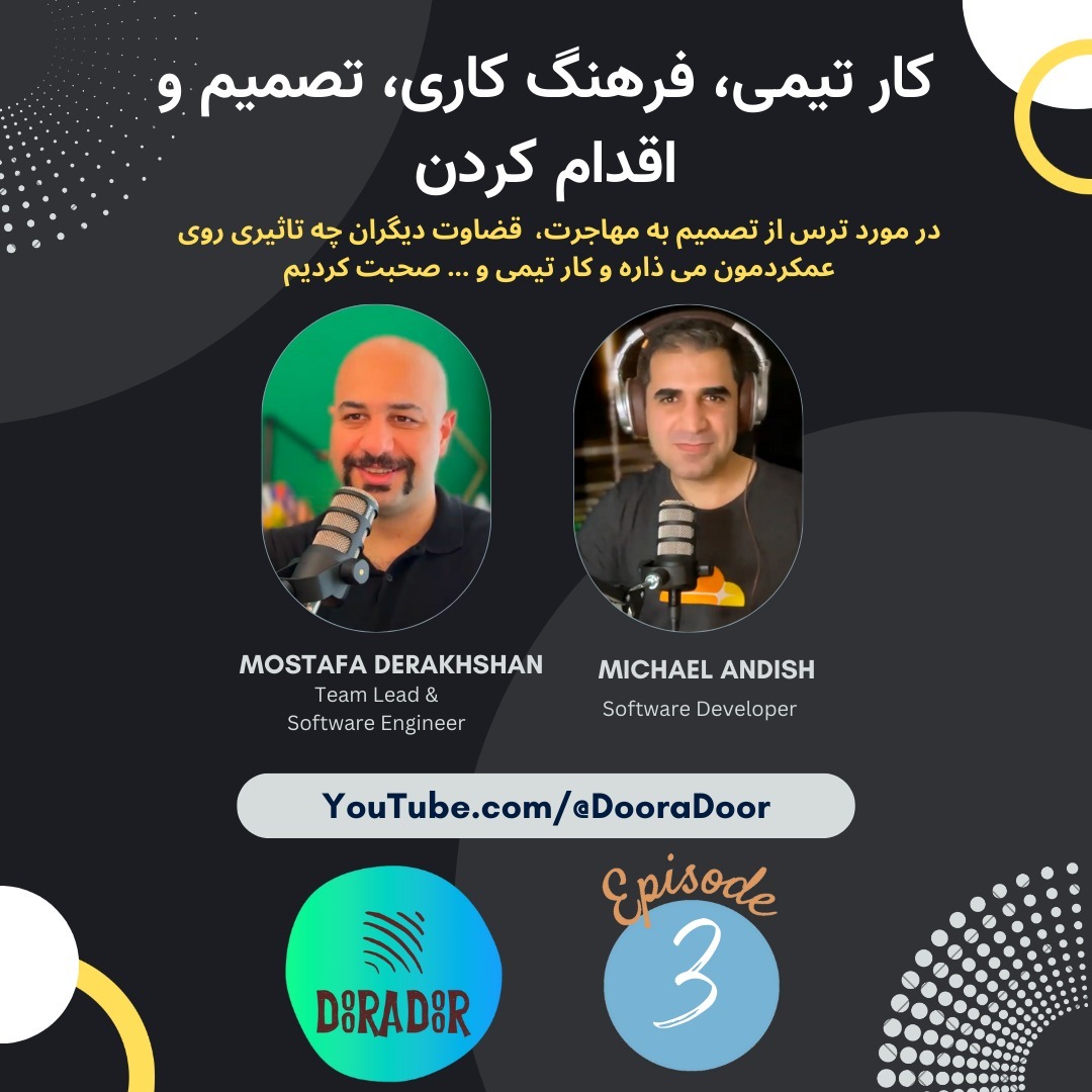 EP 3: کار تیمی، فرهنگ کاری، تصمیم و اقدام کردن