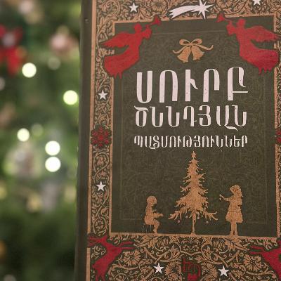 Գրքի ստեղծում