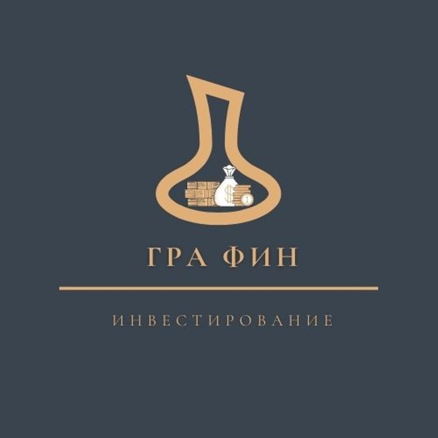 Теоретическая часть темы "Инвестирование". Выпуск 3