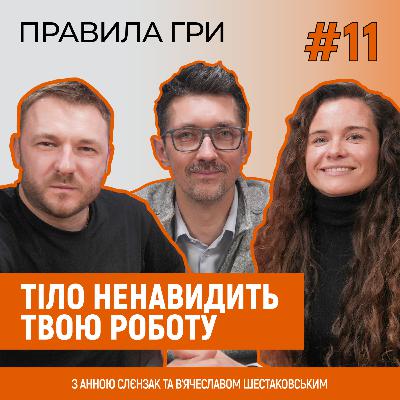 ЯК УНИКНУТИ ШКОДИ СИДЯЧОГО ЖИТТЯ