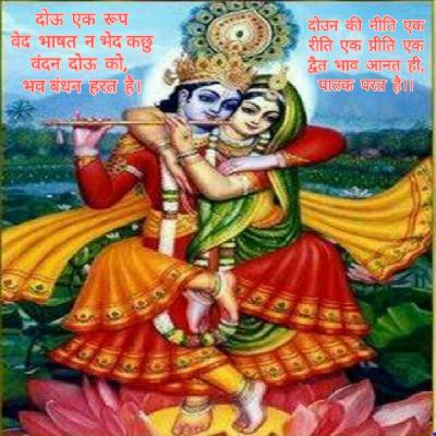 राधा-कृष्ण का संबंध क्या है?_Why Were Radha Krishna Not Married?