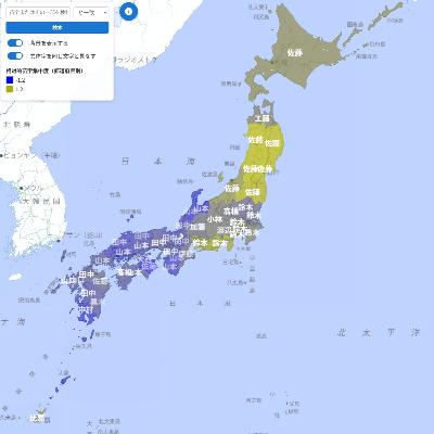#410 日本苗字アトラス爆誕