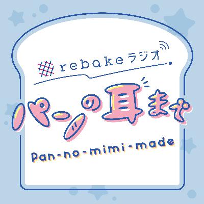 #2　今年のシュトーレンの傾向・試食感想