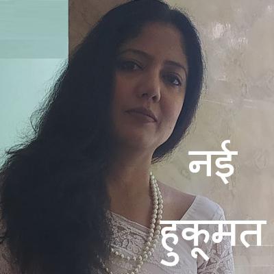 Nai Hukumat - Kahani Dil se Dil Tak