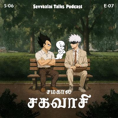 Samakala Sagavasigal Ft Vegeta : Gojo : Casper