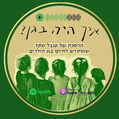 פרק 30: ועדת זכאות לשירותי חינוך מיוחדים