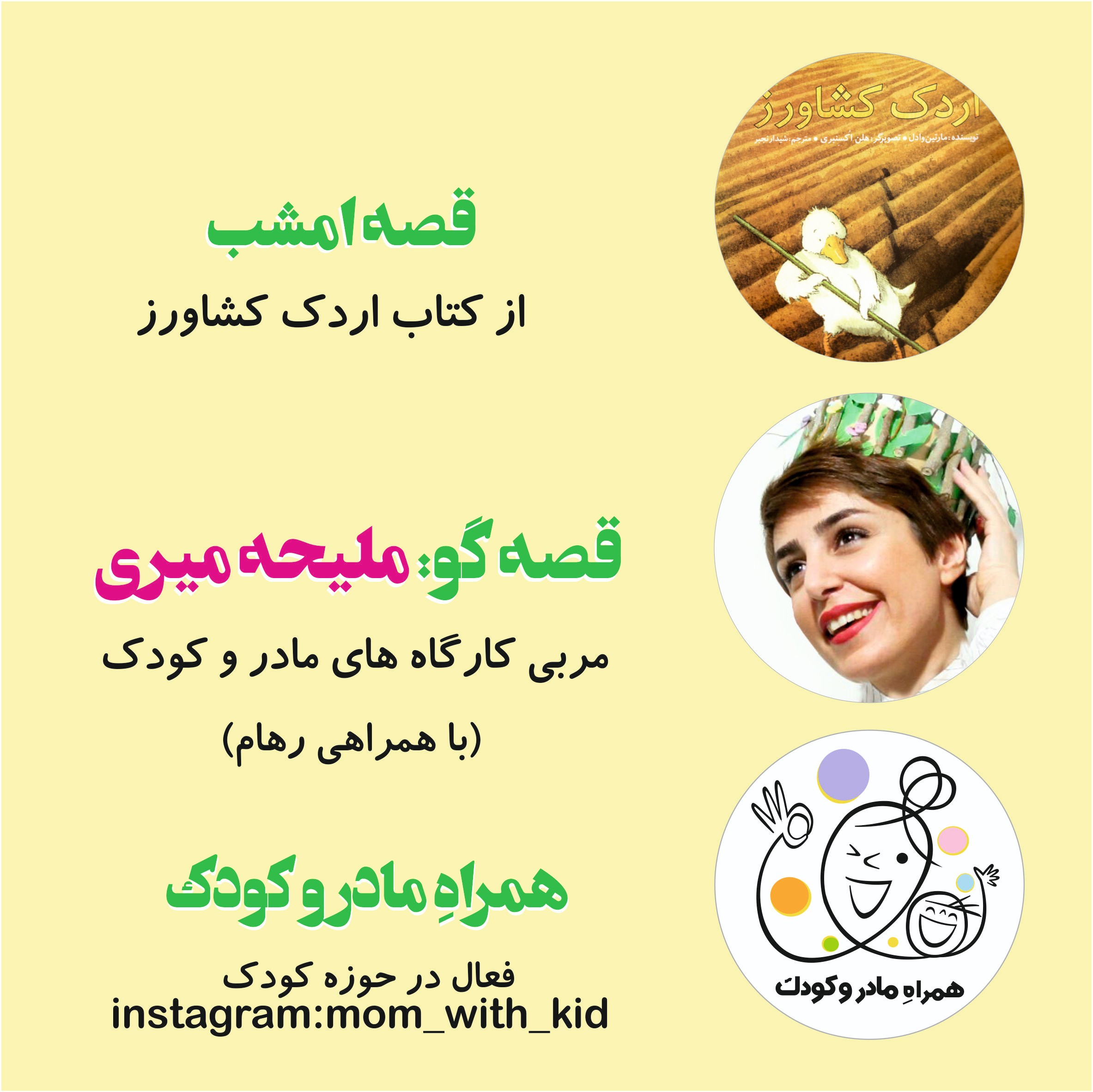 اُردکِ کشاورز episode artwork